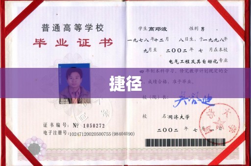 虎林捷径